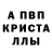 A PVP кристаллы Matt Marburger