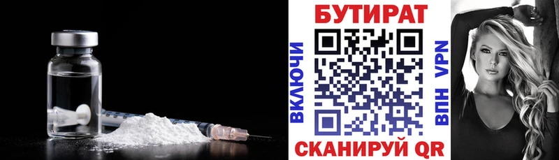 Бутират GHB  мориарти наркотические препараты  Тарко-Сале 