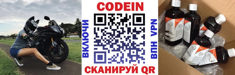 Codein Purple Drank  купить закладку  блэк спрут tor  Тарко-Сале 